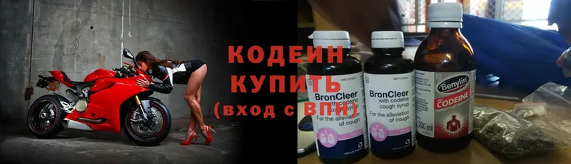 Codein Purple Drank  кракен ONION  Любим  наркошоп 