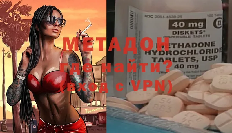 Метадон VHQ  что такое   Любим 